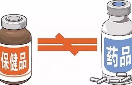 健康問答 | 為什么說保健食品不是藥？