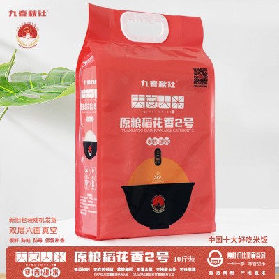 九春秋社十大好吃米飯 慶安大米原糧稻花香2號