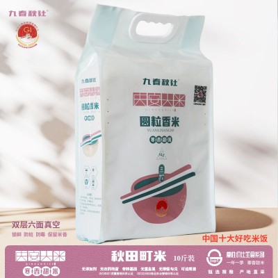 九春秋社十大好吃米飯 慶安大米圓粒香米