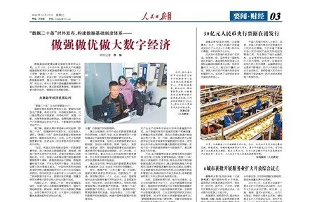 人社部：到2025年形成約50家人力資源服務(wù)龍頭企業(yè)