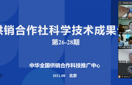 黑龍江八一農(nóng)墾大學(xué)“雜糧作物脫粒與分離試驗臺及脫分機理”成果評價公告【2021（28號）】