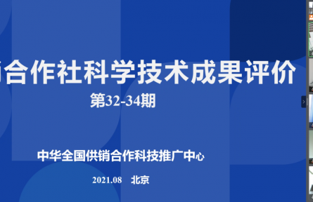 洛陽中收機械裝備有限公司“輪式燕麥聯(lián)合收獲機研發(fā)”成果評價公告【2021（32號）】