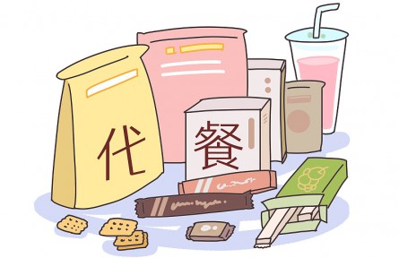 辟謠 | 吃代餐食品就能“躺瘦”？權(quán)威提醒來(lái)了