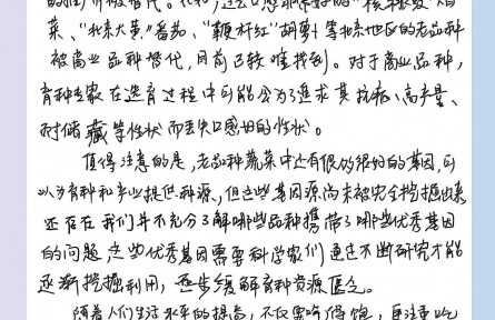 科學(xué)家回信|王海平：承載兒時(shí)記憶的老蔬菜品種將更多回歸餐桌