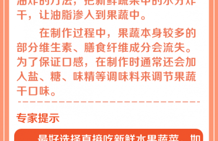 愛國衛(wèi)生月：警惕這5種“偽減脂”食物 專家教你正確辨認(rèn)