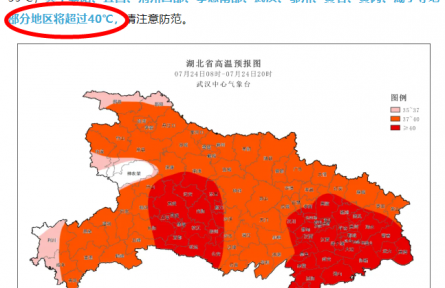 天氣預(yù)報(bào)真的不敢報(bào)40℃嗎？官方回應(yīng)