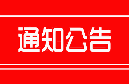 2021 中國品牌商業(yè)年會——邀請函